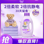 金紡衣物香水調(diào)香大師香氛柔順劑護理劑薰衣草2斤持久留香除味防靜電 