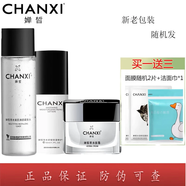 嬋皙（CHANXI）水乳面霜隔離男女通用學(xué)生拉絲洗臉皂手工皂面部 柔膚水+乳液+草本面霜