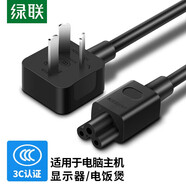 綠聯(lián) 兩插2孔電源線 國標(biāo)三孔梅花尾8字尾通用電視顯示器兩孔筆記本打印機相機電源線雙孔八字電源線 三孔梅花尾 0.5米