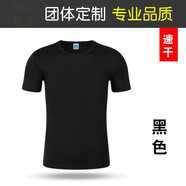 奧義馳定制T恤班服廣告文化衫純棉圓領(lǐng)短袖速干聚會團(tuán)體工作服印字logo 黑色 速干 2XL 短袖