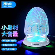 雅韻仕 臺(tái)式電腦音響喇叭低音炮小音箱手機(jī)筆記本平板電腦家用有線辦公室桌面影響高音質(zhì)單個(gè)大音量 裂紋透炫彩發(fā)光（有線版）