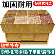 米幫手 干果貨架超市倉儲(chǔ)架零食散稱五谷雜糧木質(zhì)展示柜便利店糖果凍柜蜜餞柜米面柜藥店商店服裝店梯形帶蓋 120*80*80【8格】【密度板+蓋子】