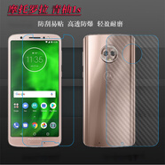 艾么么 適用摩托羅拉x30pro手機(jī)膜edgeS30后背貼紙moto G71后殼防刮輕奢版保護(hù)膜 MOTO 青柚1s/G6/青柚2 高清水凝膜+碳纖維背膜【前后2套】