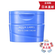 【JD物流 日本直邮】日本进口水之印AQUALABEL 蓝色美白系列 美白霜50g