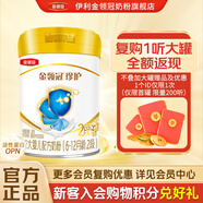 伊利【新國標】奶粉 金領(lǐng)冠珍護系列 280g嬰幼兒配方奶粉 2段 珍護
