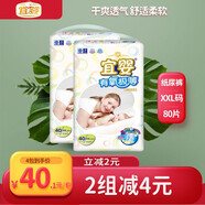 宜嬰嬰兒空調紙尿褲有氧紙內褲男女寶寶通用超薄干爽透氣尿不濕 有氧【紙尿褲】XXL號80片