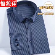 恒源祥中老年男士純棉長袖襯衣休閑商務免燙有口袋寬松磨毛格子襯衫 A668-3黑藍條 L -40建議105-120斤