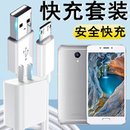 光界適用魅族魅藍(lán)Note5充電器線快充m5note閃充M621Q/M/C-S安卓手機(jī)數(shù)據(jù)線插頭套裝加長短線 快充頭+安卓1米快充線