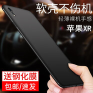Bova 蘋(píng)果手機(jī)殼防摔iPhone手機(jī)套磨砂防滑軟殼TPU硅膠套簡(jiǎn)約商務(wù)男女新款全包后蓋保護(hù)殼超薄 6.1寸蘋(píng)果iPhoneXR磨砂軟殼+鋼化膜
