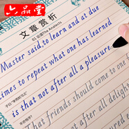 六品堂 凹槽練字帖板成人英文字帖意大利斜體英語(yǔ)大學(xué)生高中中學(xué)生成人小學(xué)生初學(xué)體英文字帖考研高分寫(xiě)作