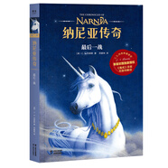納尼亞傳奇：最后一戰(zhàn)（大衛(wèi)·威斯納繪制，贈英文電子書，英國原版授權(quán)，《魔戒》鄧嘉宛新譯，彭懿導(dǎo)讀）果麥經(jīng)典