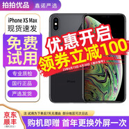 蘋果xsamax Apple iPhone XS MAX 蘋果 xs 國行 4G全網(wǎng)通 二手蘋果手機 XSM【深空灰】 8成新 64G【國行全網(wǎng)通】
