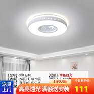 伊美居臥室吸頂燈兒童房女孩男孩兒童燈創(chuàng  )意卡通兒童房間燈公主led燈 40cm白框單白光底發(fā)光