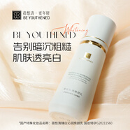 蓓悠清美白祛斑淡斑護膚水補水保濕水套裝 臻白沁潤煥顏乳100ml