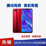 祺飛適用于OPPOR15X手機(jī)模型R15星云版仿真R17PRO亮屏夢境標(biāo)準(zhǔn)版 R17PRO綠色 黑屏【屏幕關(guān)機(jī)狀態(tài)】