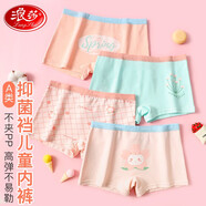 浪莎女童內(nèi)褲兒童4條裝棉質(zhì)抑菌平角褲小中大童學(xué)生女孩公主范短褲衩 櫻花系列 4條 140 建議體重42-50斤