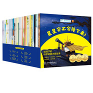 小小科學家 全套30冊 科普繪本 繪本3-6歲 數(shù)學啟蒙 自然科學? 宇宙天文 生命科學 環(huán)保教育  女孩男孩 兒童禮物 暑假作業(yè) 一升二暑假銜接 小升初暑假銜接