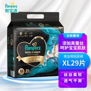 幫寶適（Pampers）黑金幫紙尿褲XL29片男女寶寶通用