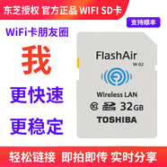 二代三代FlashAir東芝wifiSD卡單反數碼相機無(wú)線(xiàn)儲存卡高速內存卡 32G