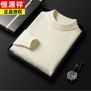 恒源祥（HYX）冬季男士羊毛絨衫高領(lǐng)毛衣羊|毛衫針織打底彈力衫 白色中領(lǐng) XL 175碼(建議120-140斤)