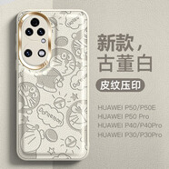 卓昇華為p50pro手機(jī)殼叮當(dāng)貓動(dòng)漫卡通p50e可愛小眾p40鏡頭全包防摔P40pro高檔皮質(zhì)保護(hù)套 【古董白】50周年紀(jì)念版 華為P50 Pro