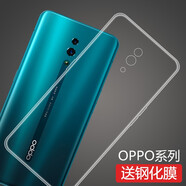 莫迪爾 適用reno3元?dú)獍鎝ro手機(jī)殼Reno十倍變焦版OPPO ace2保護(hù)套RENO2Z超薄硅膠軟殼防摔男女透明手機(jī)套 Reno標(biāo)準(zhǔn)版
