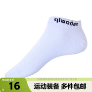 喬丹QIAODAN襪子男襪運(yùn)動(dòng)襪短襪男船襪跑步襪商場(chǎng)同款【單雙裝】