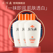 片仔癀皇后牌保濕滋潤蜜90ml*3瓶裝 國貨護(hù)膚補水滋潤身體乳液面霜 三瓶裝