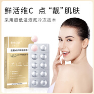 素秀臣氏左旋VC閃釋靚顏凍干片 1盒 10片