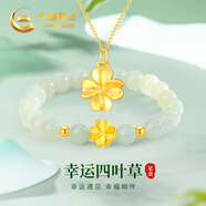 中國黃金China Gold四葉草黃金項鏈女2025新款吊墜生日禮物送女友媽媽老婆結(jié)婚紀(jì)念日 足金吊墜[送S925鏈]+足金手鏈-2