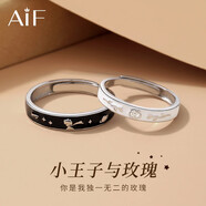 AIF小王子玫瑰花情侶對戒999足銀情侶戒指鐘久久生日禮物送女友男友 小王子玫瑰花/升級款+免費刻字