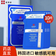 麗得姿美蒂優(yōu)氨基酸保濕面膜10片 補水 改善干燥 粗糙及松弛的肌膚 1盒【10片】