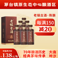 老鎮(zhèn)古酒陳釀貴州茅臺鎮(zhèn)53度醬香型白酒高度醬香酒坤沙糧食老酒自飲送禮 53%vol 500mL 6瓶 整箱