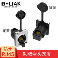 B-LIAK 網(wǎng)絡(luò )直通頭RJ45防水航空插頭插座雙網(wǎng)口網(wǎng)絡(luò )接口插頭RJ45母座網(wǎng)線(xiàn)延長(cháng)連接器8P8C 單RJ45彎頭90°【BL-HK045L】