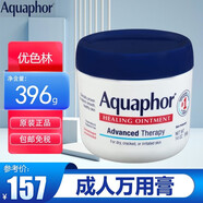 優(yōu)色林（Aquaphor）【美國(guó)直郵】成人寶寶萬(wàn)用膏嬰兒護(hù)膚霜 大瓶裝 成人萬(wàn)用軟膏 396g