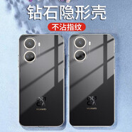施奈登 適用華為nova10se手機殼華為 nova10se透明軟殼全包硅膠防摔軟個(gè)性潮男女款保護套 透明手機殼*單品