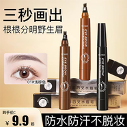 蘇安可眉筆防水防汗不掉色不暈染仿真眉持久四分叉液體眉筆初學者適用 四分叉眉筆*1支 #2號深棕色