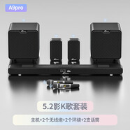 萬音（JY AUDIO）A9pro回音壁音響電視外接音箱套裝客廳3d環(huán)繞模 A9pro【5.2影K版】