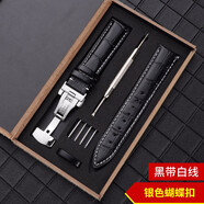 寶燦 真皮手表帶男女表帶適用于dw天梭浪琴卡西歐阿瑪尼天王華為西鐵城等通用蝴蝶扣表鏈 銀自動(dòng)扣-黑色白線(xiàn) 14mm