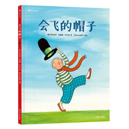 浪花朵朵正版 會(huì )飛的帽子 國際安徒生插畫(huà)大獎得主蘇珊娜·貝爾納圖畫(huà)故事書(shū) 3-6歲精裝繪本 后浪童書(shū)