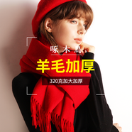 宸勁佰圍巾女冬保暖羊毛披肩加寬柔軟超大秋冬季學(xué)生圍脖套頭百搭款騎車(chē) 大紅色
