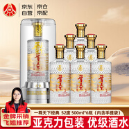 五糧液股份一尊天下經(jīng)典52度濃香型白酒500ml*6瓶整箱裝 商務婚宴送禮酒