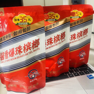 醬香爆珠檳榔茅臺白酒口味湖南湘潭特產(chǎn)青果檳榔批發(fā)正品茅子風(fēng)味 和之醉醬香檳榔3包（可掃碼中獎)