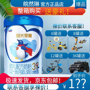 陽光寶寶陽光愛嘉嬰幼兒配方奶粉800克罐裝 新效期 陽光愛嘉3段800克