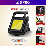 Aic 手電筒強(qiáng)光鑰匙扣燈小型迷你多功能便攜戶外應(yīng)急燈磁吸工作燈 至尊版+磁吸+一鍵超亮+雙倍續(xù)航