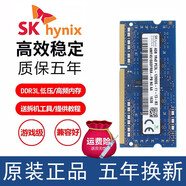 聯(lián)想戴爾內(nèi)存條4G 8G DDR3L 1600(低電壓)適用聯(lián)想廣群達戴爾靈越游匣 成就筆記本內(nèi)存拓展 8G-DDR3L-1600頻率 靈越14 3000飛匣