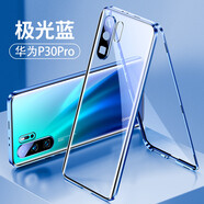 圣鱷適用 【鏡頭鏤空】 華為p30pro手機殼保護套雙面玻璃P30萬(wàn)磁王透明防摔磁吸金屬邊框商務(wù)男款 華為P30pro【極光藍】鏡頭鏤空 | 無(wú)需貼膜
