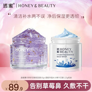 透蜜 清潔面膜泥膜補水面膜泥水光精華涂抹式（清潔毛孔） 清潔泥膜+睡眠面膜