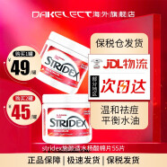 STRIDEX 美國施顏適水楊酸棉片刷閉口酸祛痘控油深層清潔毛孔去角質男女 紅罐55片/盒【加強版2%】
