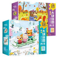 拼圖 幼兒大塊拼圖進(jìn)階系列 四季 秋+冬（套裝2盒）兒童幼兒早教 拼圖 男孩女孩禮物 海潤陽光 [3-6歲]
